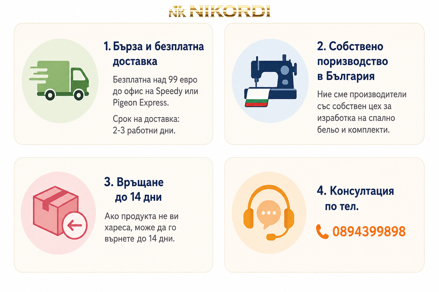 ПРЕДИМСТВА