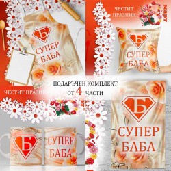 Подаръчен комплект от 4 части за 8 март 12388