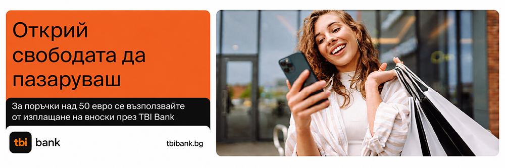 Купи на кредит